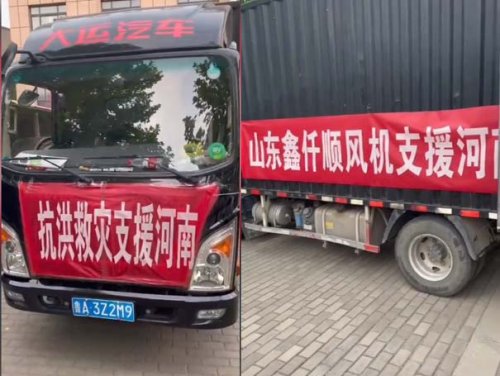 山东草莓视频污黄下载罗茨草莓视频APP官方厂家连夜送物资到河南新乡